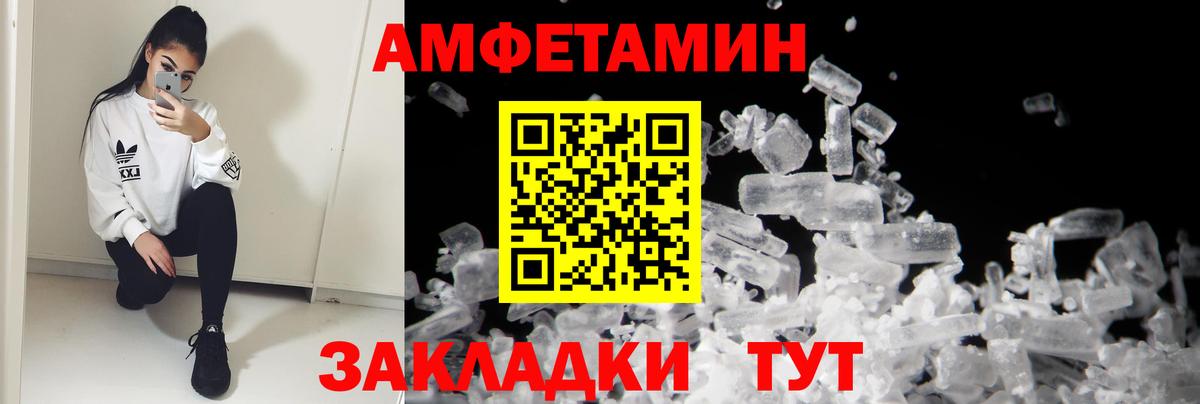 АМФ  Вход с VPN  Амфетамин  АМФ 98%  Советская Гавань 