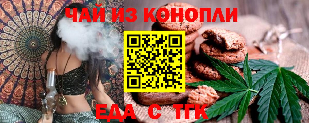 Советская Гавань  Cannafood конопля  Вход с VPN 