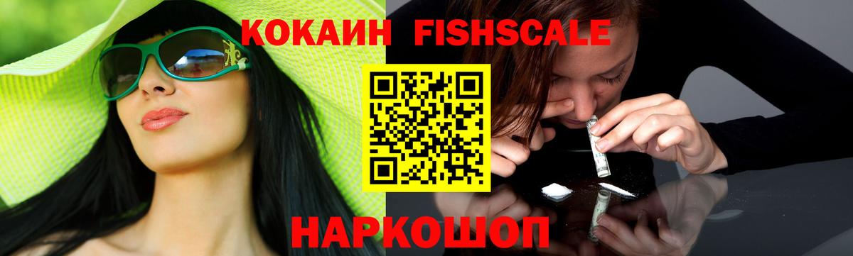 КОКАИН VHQ Советская Гавань
