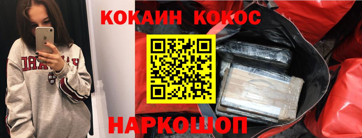 Советская Гавань  Кокаин Боливия  КОКАИН Перу  Вход с VPN 