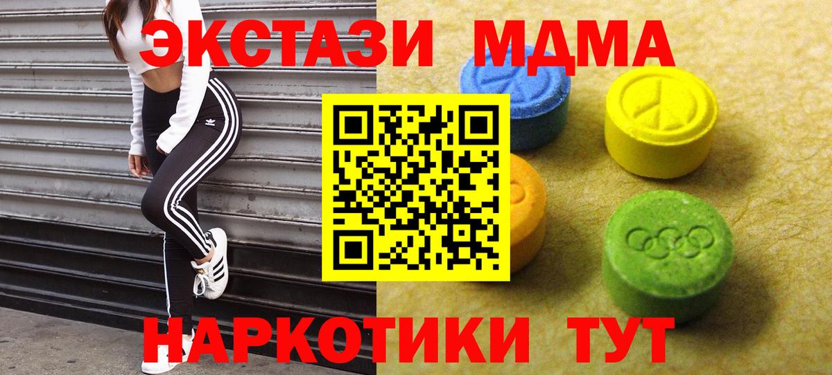 Ecstasy 250 мг  Ecstasy Дубай  Вход с VPN  Советская Гавань 