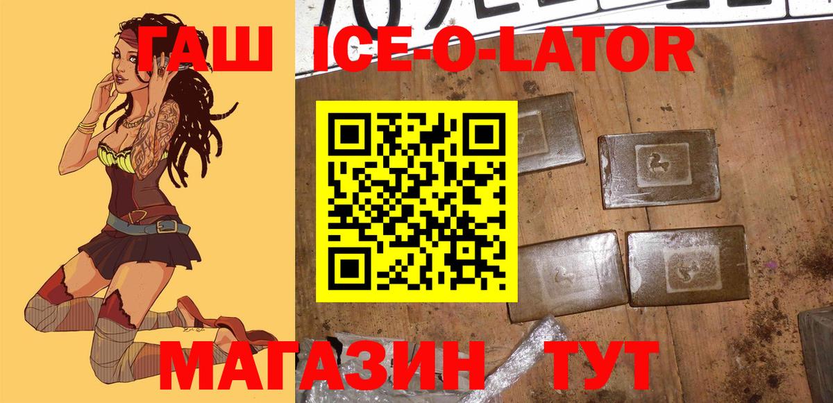 Советская Гавань  Гашиш  ГАШ ice o lator  Вход с VPN  Гашиш AMNESIA HAZE 