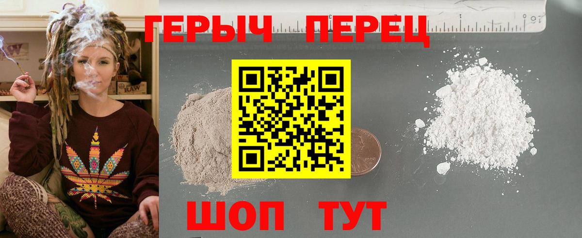 Советская Гавань  Героин Heroin  ГЕРОИН  Вход с VPN 