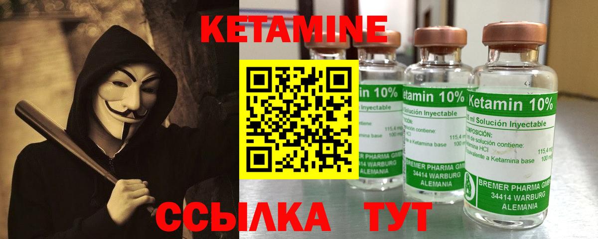 Кетамин ketamine  Вход с VPN  Советская Гавань 