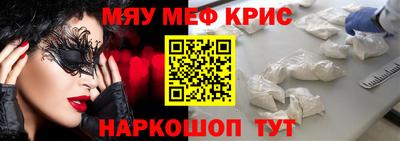 мескалин Партизанск