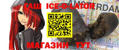 мескалин Партизанск