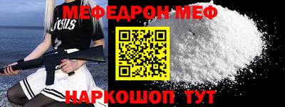 мескалин Партизанск