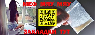 мескалин Партизанск