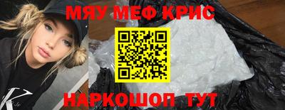 мескалин Партизанск