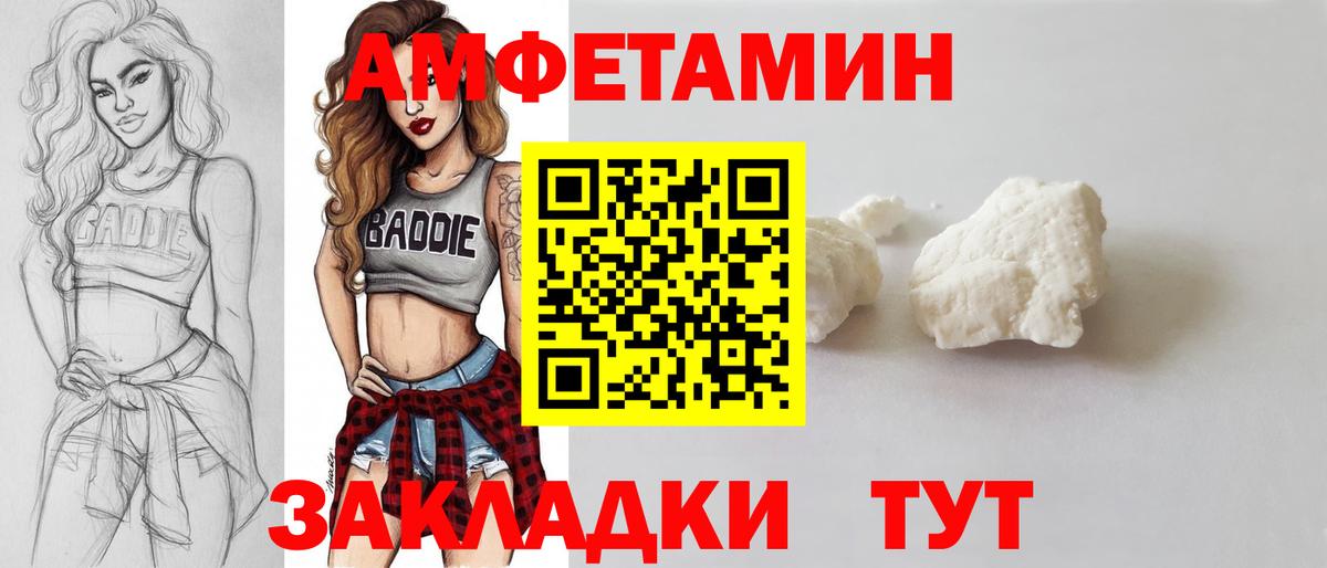 Метамфетамин мет  Метамфетамин мет  Советская Гавань  Метамфетамин  Вход с VPN 