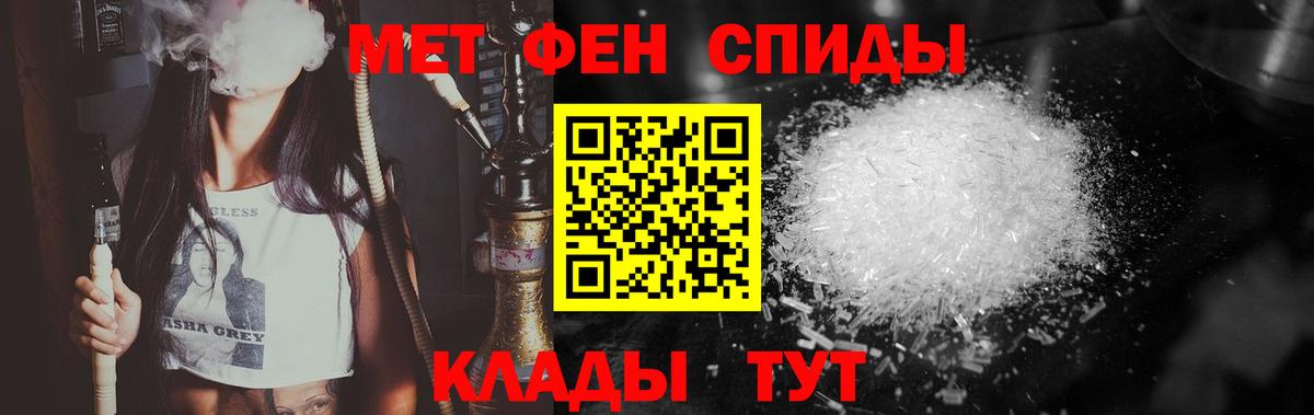 МЕТАМФЕТАМИН пудра Советская Гавань