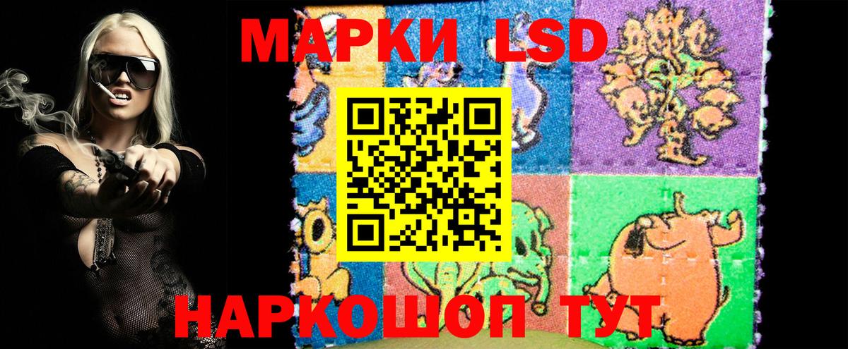 Марки 25I-NBOMe 1,5мг Советская Гавань