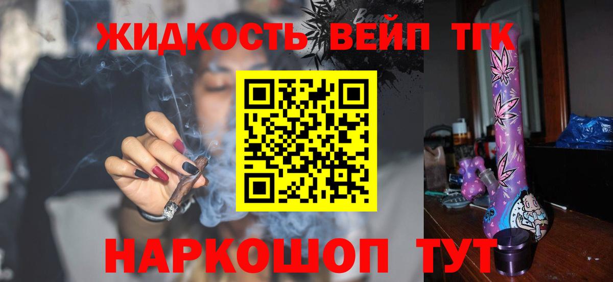 Советская Гавань  где продают   Вход с VPN  ТГК концентрат  Дистиллят ТГК THC oil 